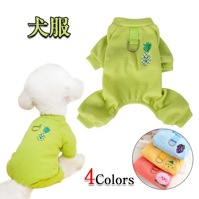 ラウンドネッ 半袖 つなぎ パジャマ 洋服 秋冬 犬服 伸縮性 軽い 無地 刺?飾り 鮮やか 可愛い 冬 秋 春..