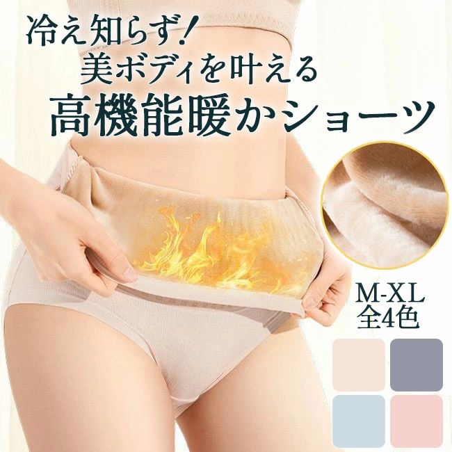 メール ハイウエスト 寒さ対策 冷え対策 冬 冷えとり あったかインナー 美尻 パンツ 裏起毛 深ばき レディース ショーツ 裏起毛