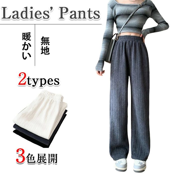 美脚 ストレッチ ストレート ウェストゴム 暖かい ガウチョパンツ ワイドパンツ ボトムス 長ズボン シェニールパンツ レディース