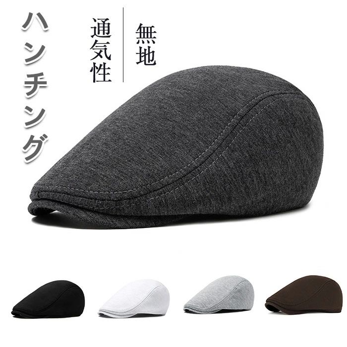 ゴ 春 冬 秋 メンズ コットン ハンチング ニット 帽子 釣り バイク 旅行 ゴルフ メンズ春夏 通気性 無..