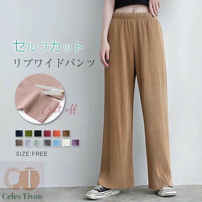 ボト ゆったり ストレートパンツ 夏 春 涼しいパンツ 大きいサイズ きれいめ レディース ストレート リブ プリーツ ワイドパンツ