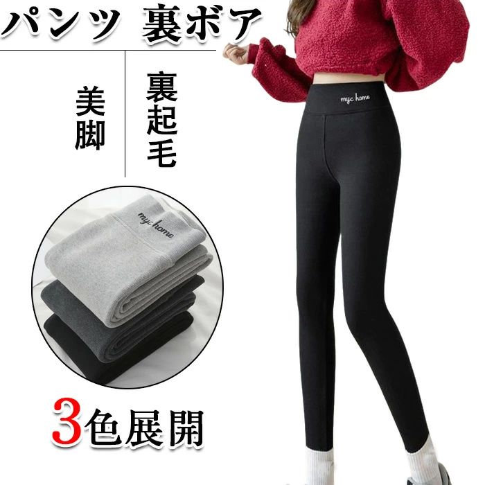 ス ぬくぬくレギンスパンツ レギンス 裏フリース タイツ スパッツ 厚手 極暖 保湿 保温 秋冬 レディース パンツ レギンス 裏起毛