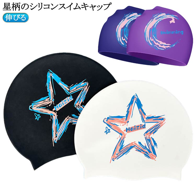 水着 おしゃれ 上品 花柄 キャップ 大人 大きいサイズ 帽子 水泳 スイムアクセサリー かわいい ロングヘア 大人 スイムキャップ