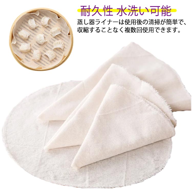 キッチン 10枚セット 蒸し布 調理用紙 水洗い可能 繰り返し使用可能 耐久性 耐熱 食品用 丸型 中華セイロ用 蒸しシート 蒸し器用