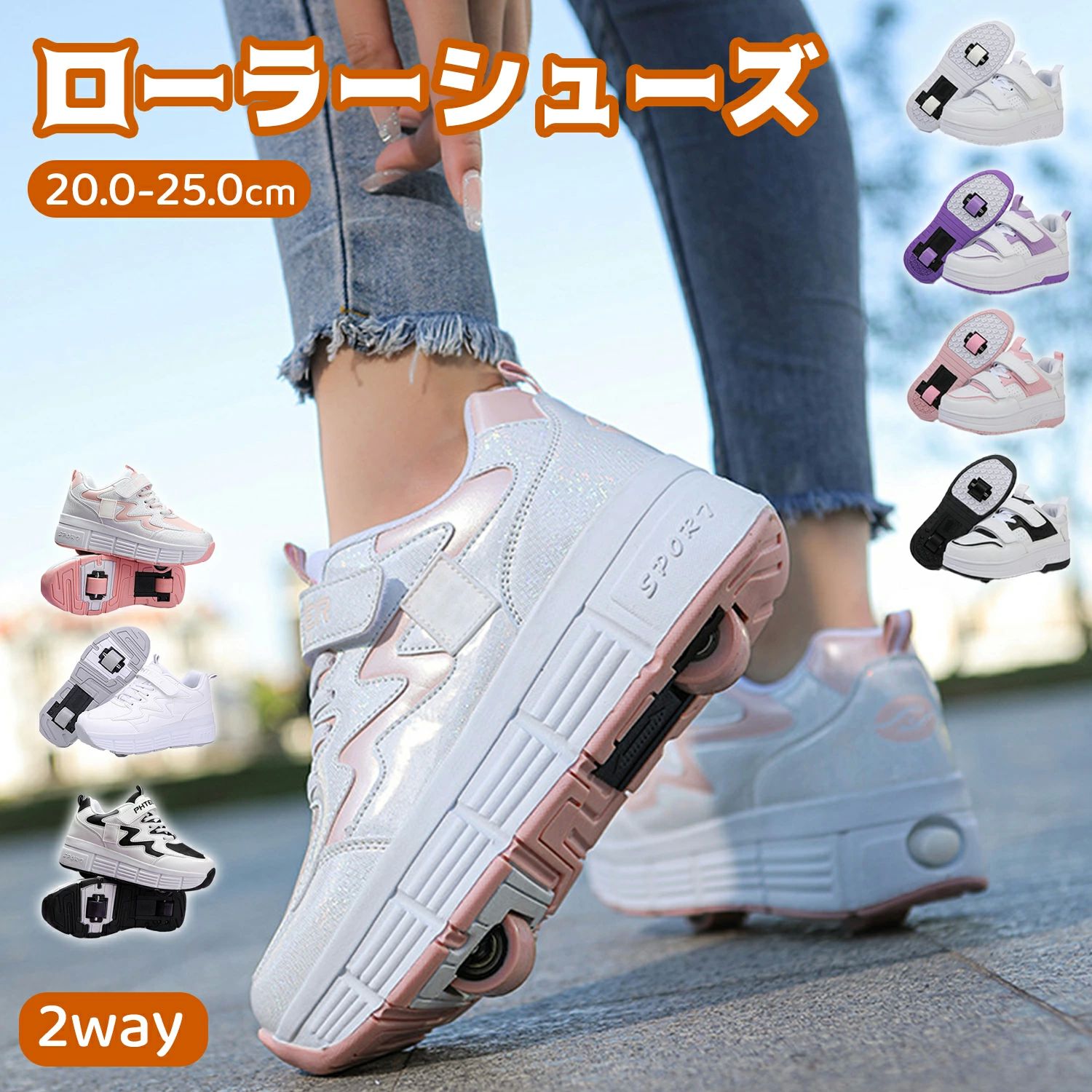女の子 前輪取外し可能後輪ワンボタン収納式 スポーツシューズ スニーカー スポーツ用男女兼用 2輪ロー..