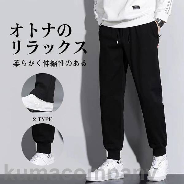 スポーツ ロングパンツ 軽い ジャージパンツ 冬 秋 春 2タイプ ストレート スリム カジュアル スウェットパンツ メンズ