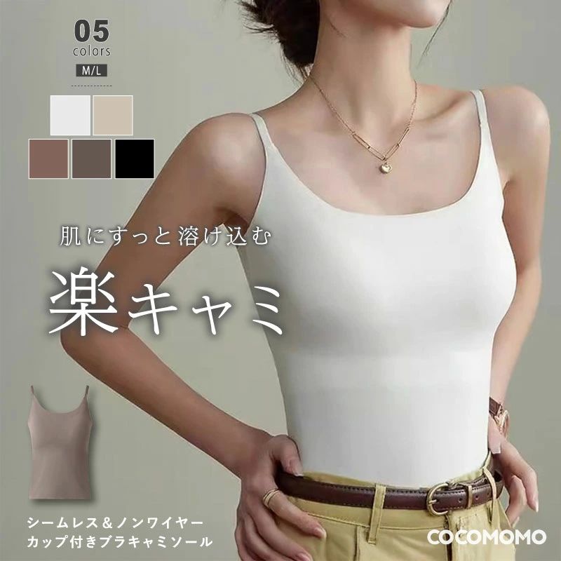 ホールド ブラキャミ ブラ レディース インナー 締め付けない シームレス 盛れる カップ付きキャミソー..