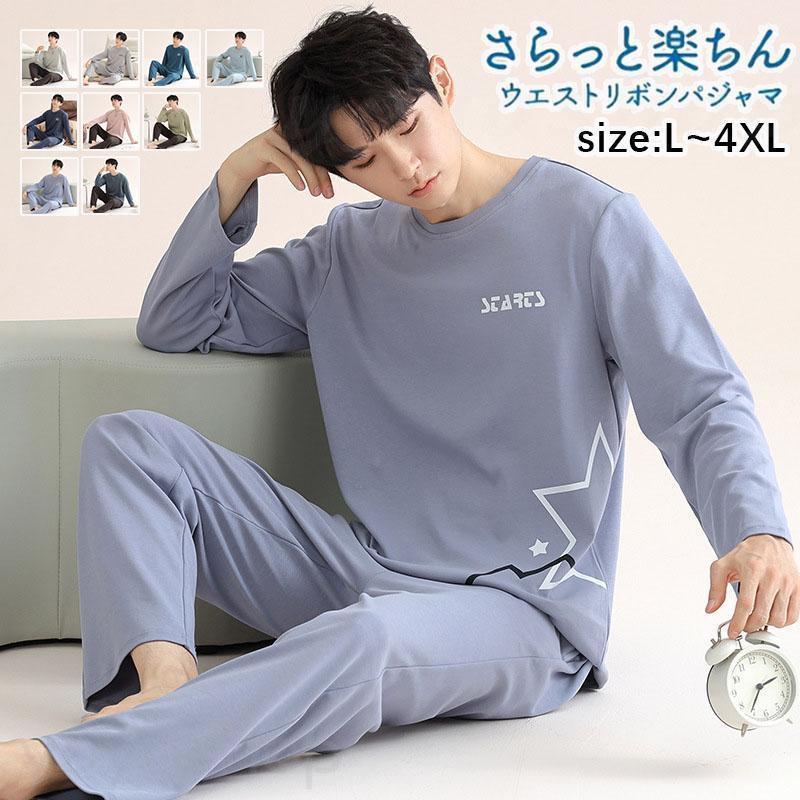 高級紳士パジャマ 父の日 おそろい ルームウエア 上下セット 柔らかく軽い 春秋冬 セットアップ 長いズボン Tシャツ 長袖 メンズ