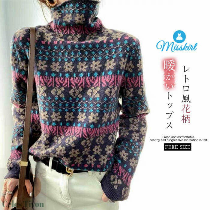 タートルネ プルオーバー ジャカード 花柄 ニットセーター ベーシック 長袖 新作 冬 秋 ニット トップス レディース カットソー