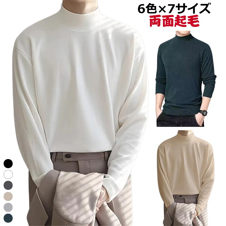 インナーシャ裏起毛極暖tシャツハイ...