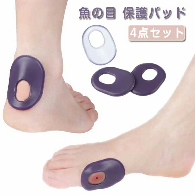 繰 洗える タッチ ジェル 厚手 歩行 たこ対策 足の痛み 魚の目対策 フットケア パッド サポーター 靴擦..