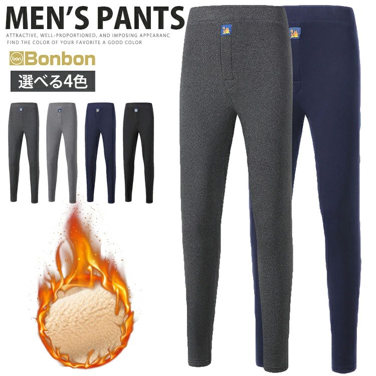 防寒 極暖 大きいサイズ ストレッチ 厚手 ロング 前開き ももひき ズボン下 パンツ レギンス タイツ イ..