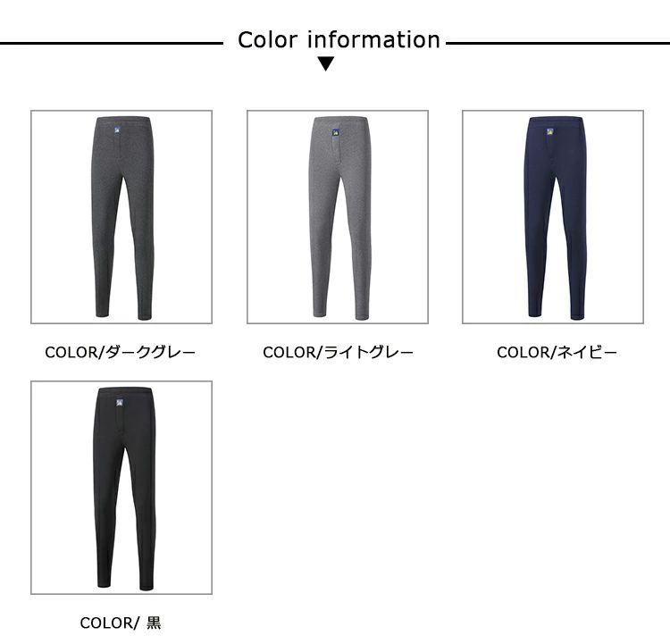 防寒 極暖 大きいサイズ ストレッチ 厚手 ロング 前開き ももひき ズボン下 パンツ レギンス タイツ インナー あったか 裏起毛