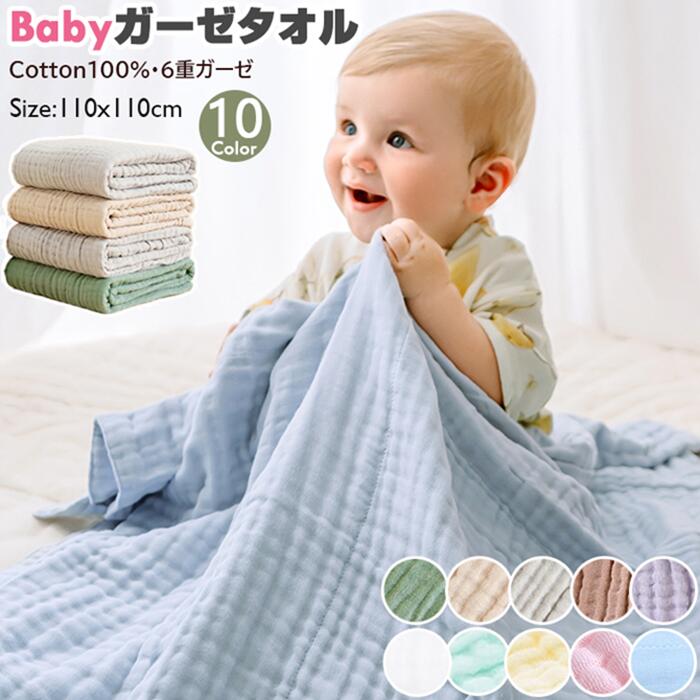 く おくるみ 湯上り バスタオル 赤ちゃん バスタオル ガーゼ 正方形 4枚セット 3枚セット 綿100％ ベビーバスタオル P5倍！即納