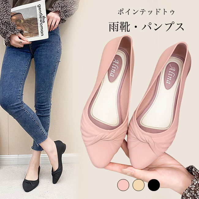 パン ポインテッドトゥ 晴雨兼用 靴 ビーサン 軽量 ローカット レインシューズ ブラック 黒 痛くない ..