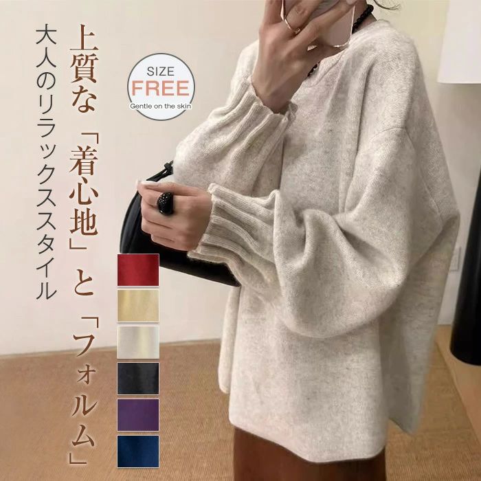 送料無料 可愛い 大人 カジュアル 大きいサイズ おしゃれ シンプル 体型カバー ゆったり きれいめ 無地 ニットウェア ニットソー ギャザー袖 トップス セーター インナー プルオーバー ニット 冬 秋 長袖 レディース チュニック ニット クルーネック セーター