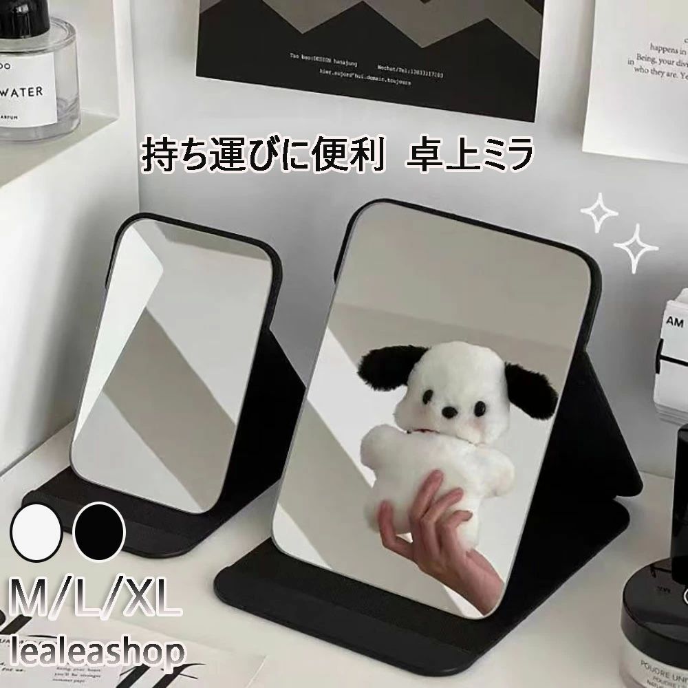 か ミラー 鏡 メイクミラー テーブルミラー スタンドミラー 折りたたみ式 化粧鏡 見やすい 大きい おし..