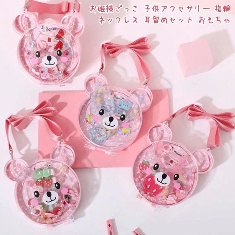 七五 お誕生日 おもちゃ メイキングトイ キッズアクセサリー バッグ ネックレス 指輪 10点セット 子供..