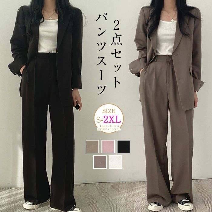 セレモニー 2点セット テーラードジャケット＆ワイドパンツ フォーマル オフィス パンツスーツ スーツ レディース セットアップ