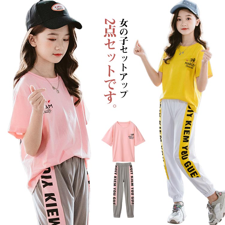 長ズボン 半袖トレーナー 春夏 キッズ 上下セット ジャージ 女の子 夏 ロングパンツ 半袖Tシャツ セットアップ スポーツウエア