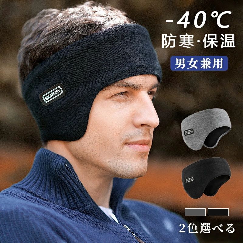 あった 防風 ジョギング スキー ロードバイク ランニング スポーツ 耳カバー 防寒 耳あて イヤーマフラ..