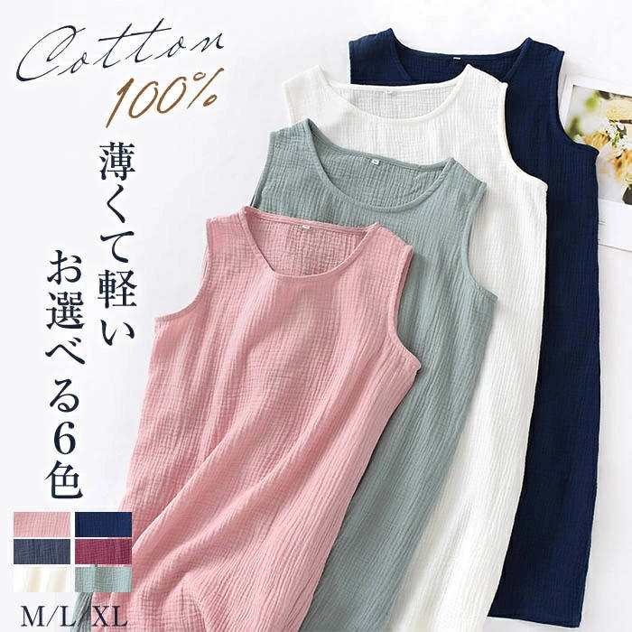 肌触り ワンピ ノースリーブ お風呂 ワンピース レディース ガーゼパジャマ 部屋着 ルームウェア パジャマ 綿100％ ネグリジェ