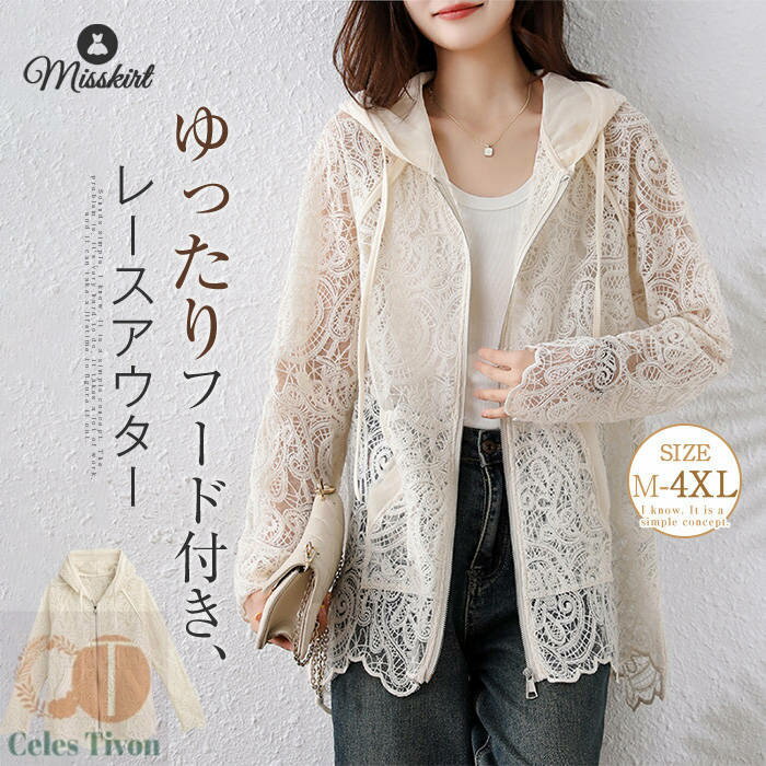 ファスナー デザイン感 トップス 透かし編み パーカー コート カーディガン 透け感 長袖 アウター 新作 レディース フード付き