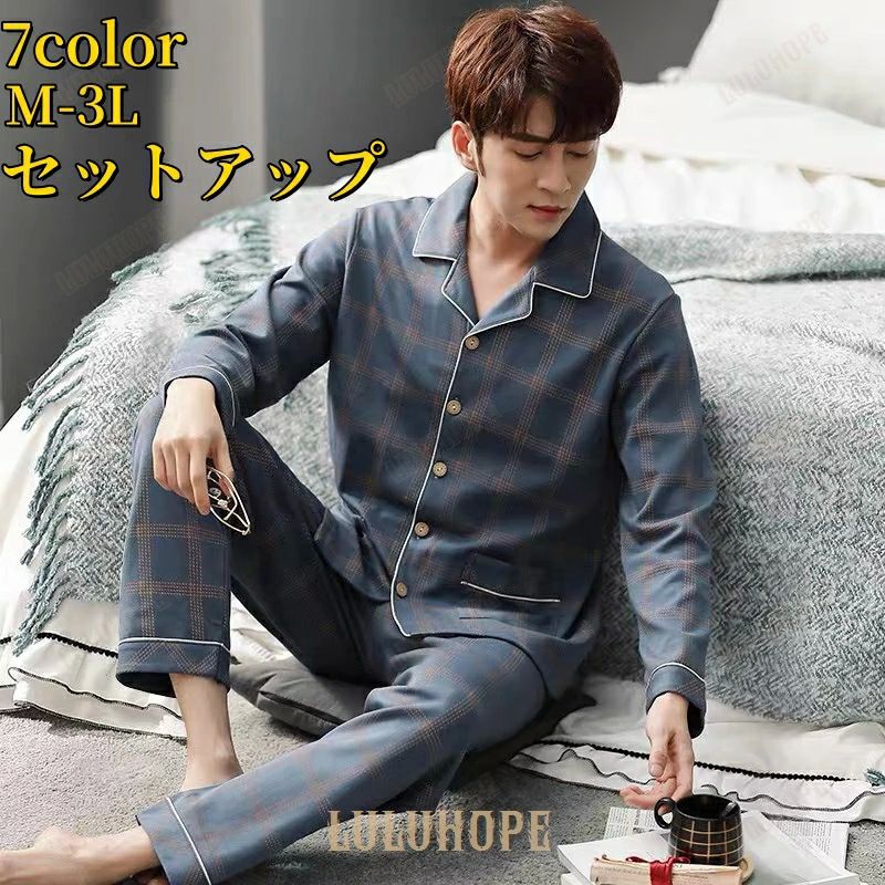 春秋対応 シンプルでおしゃれ ストライプ柄 着脱ラクラク 前開きデザイン 長袖Tシャツ＋長ズボン 薄手 セットアップ 夏用 メンズ