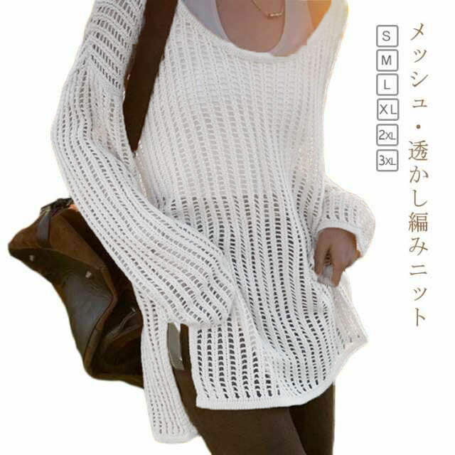 夏 春 レイヤード ナチュラル お洒落 体型カバー ニット メッシュ ニット トップス レディース 長袖 透..