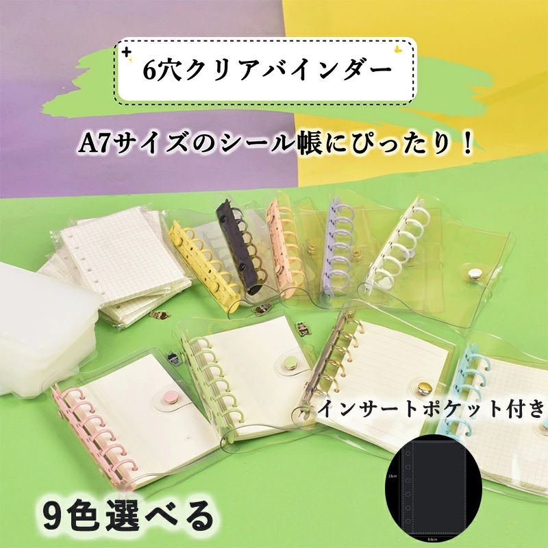 ルーズ スナップボタン留め 予算バインダーカバー 6穴リング 6リングプランナーバインダー A7バインダーウォレット 透明 クリア