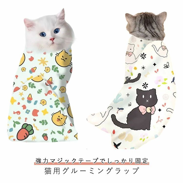 引っかき傷防止 マジックテープ 簡単 脱着 装着 脱走防止 ペット用品 引っかき防止 爪切り 猫用グルー..