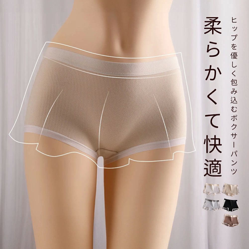 クール 冷感 ボーイレッグ 響かない