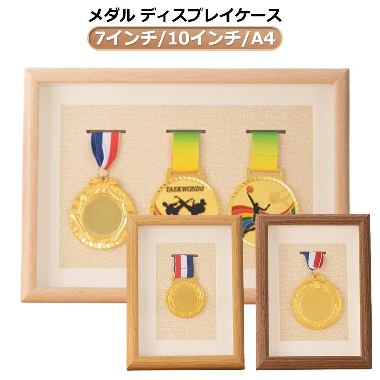 ケース 木製ディスプレイケース スポーツメダル 三つメダル展示 ボックス マラソン ディスプレイケース..