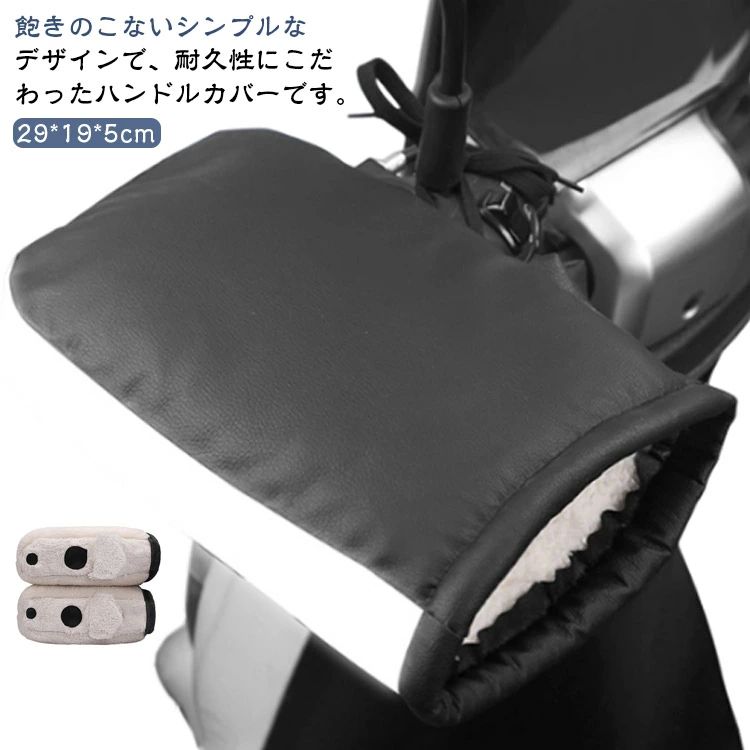 手首 防風 雨 カバー レイン レイングッズ 裏起毛 コンパクト 通学 原付バイク ツーリング オートバイ ..