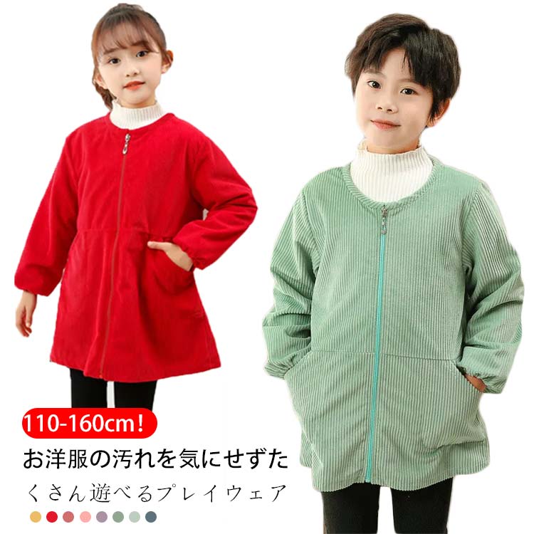 ベビ こども 子ども 前開き 子供服 男の子 女の子 トップス キッズ あったか 秋冬 コーデュロイ 子供 ..