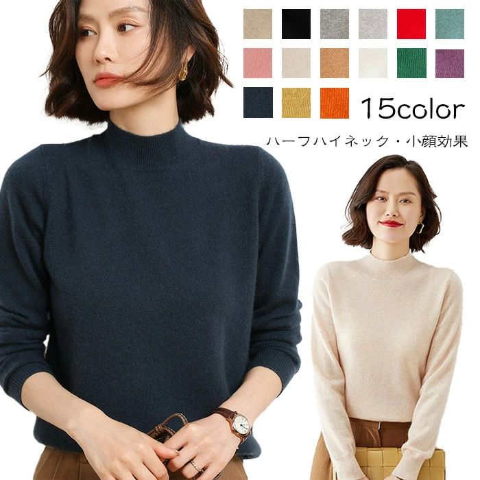 可愛い 冬 秋 春 通勤 カジュアル シンプル 大人 上品 きれいめ おしゃれ ファッション ニット 着痩せ ..