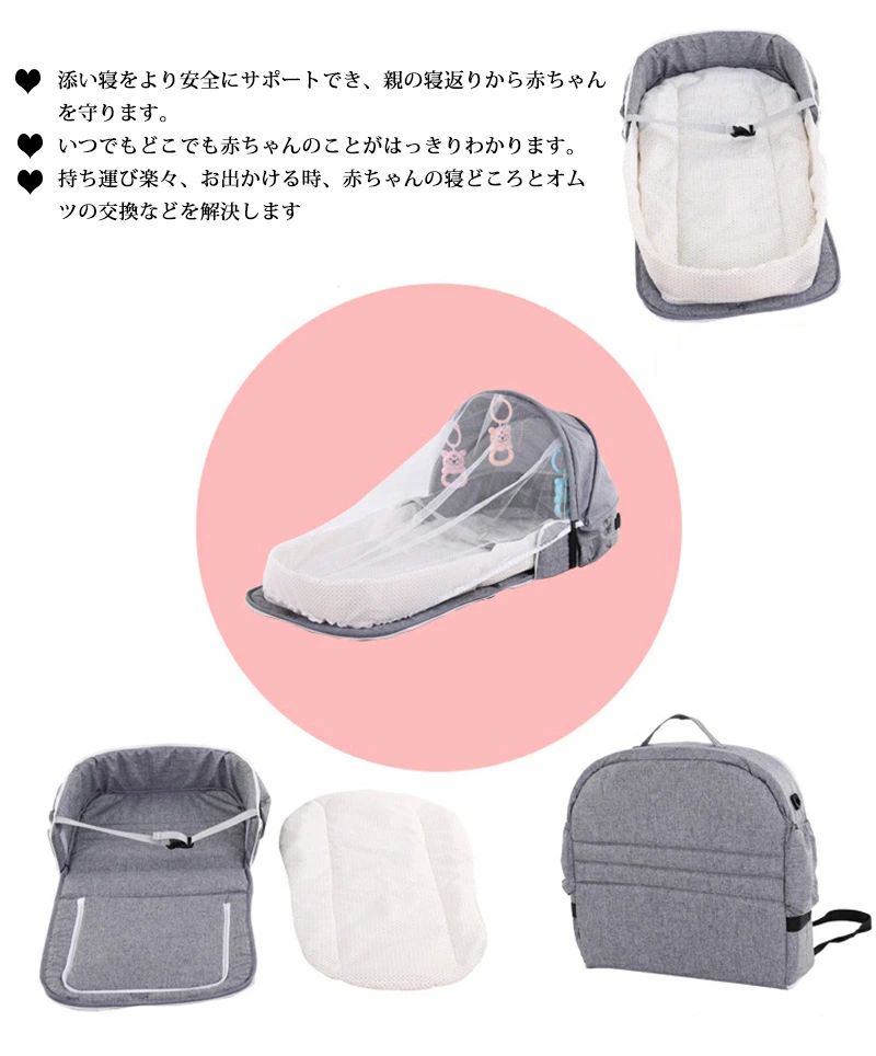 持ち 男の子 女の子 オムツ交換 ベビーインベッド 折りたたみベッド 新生児 添い寝 蚊帳付き 揺りかご ベビーベッド 折りたたみ 2