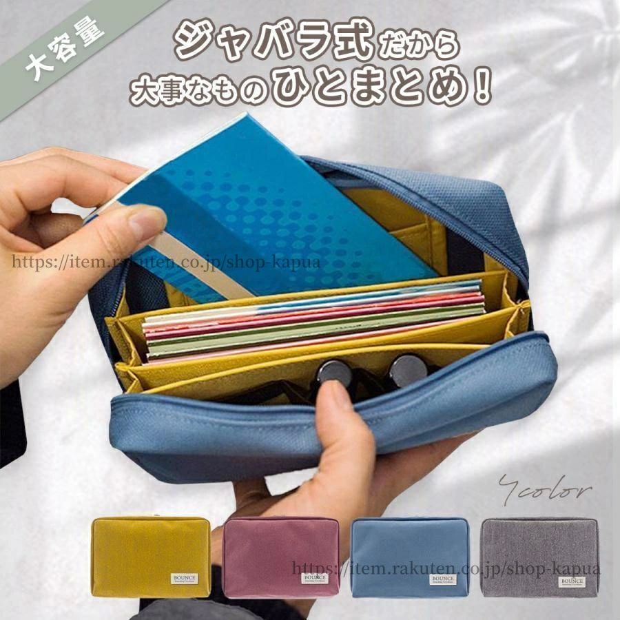 収納 じゃばら 領収書 電卓 印鑑 通帳 ポーチ マルチケース 母子手帳ケース 通帳入れ ジャバラ式 小物..