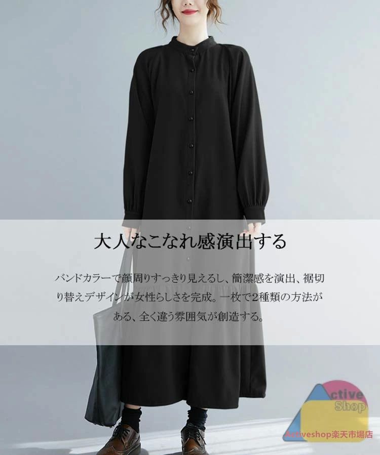 ワンピース 秋冬 きれいめ シャツワンピース プルオーバー ロング バンドカラー バルーン袖 マーメイド フォーマル ロングワンピ