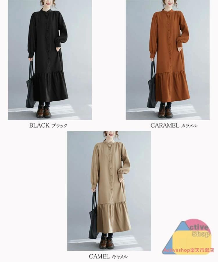 ワンピース 秋冬 きれいめ シャツワンピース プルオーバー ロング バンドカラー バルーン袖 マーメイド フォーマル ロングワンピ