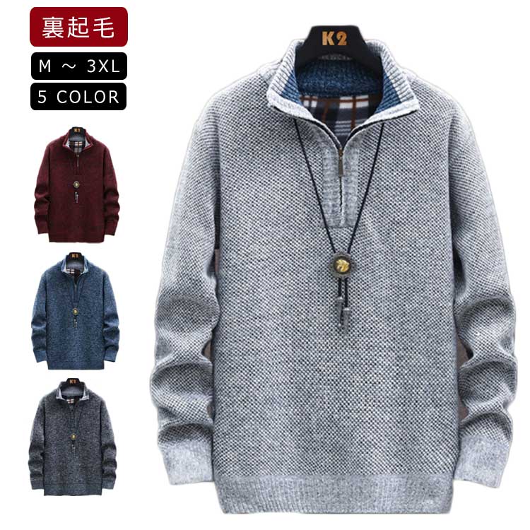 ボ コットンニット カーディガン セーター 冬 秋 春 ハイネック 無地 ニット 裏起毛 メンズ セーター ゴルフ メンズ ニット 長袖