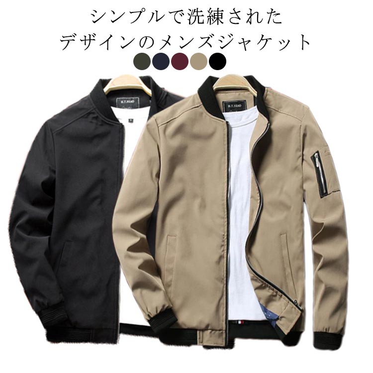 おしゃれ アウター ジップジャケット メンズブルゾン ブルゾン スタジャン 紳士 秋冬 ジャケット フライトジャケット ジャケット