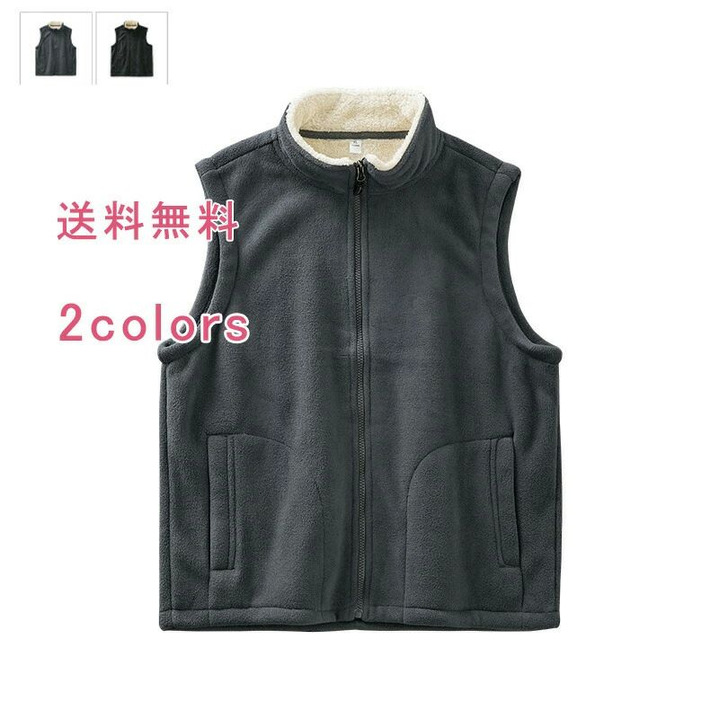 冬 秋 メンズ トップス ジャケット 厚手 シンプル 立ち襟 ルームウェア ノースリーブ もこもこ ボア ボアベスト ボアジャケット