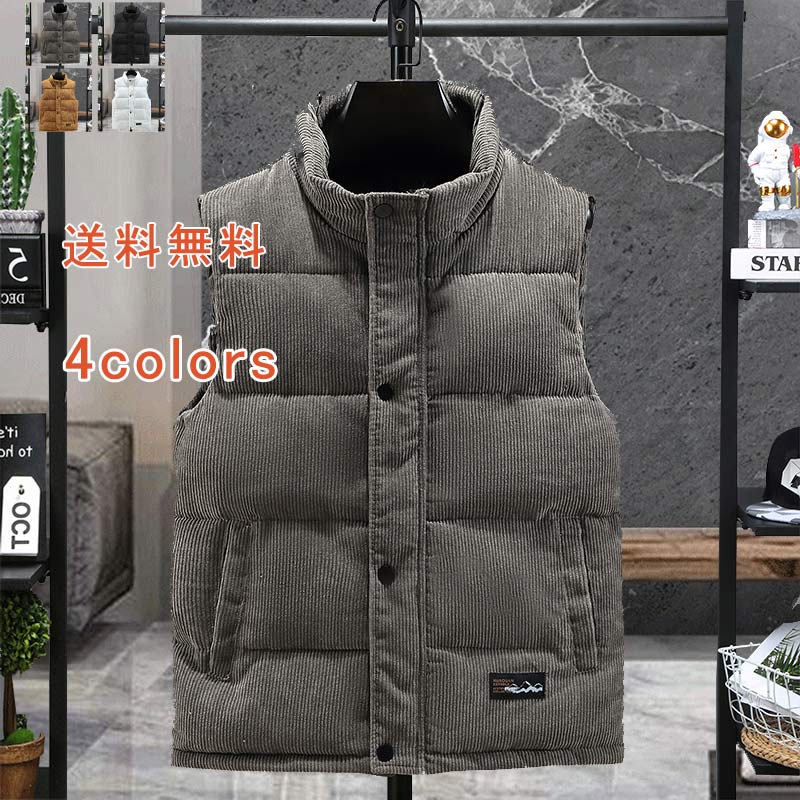 ブ 重ね着 冬 秋 メンズ トップス アウター ジャケット 防寒ベスト 中綿ベスト 厚手 シンプル ノースリーブ 無地 コーデュロイ
