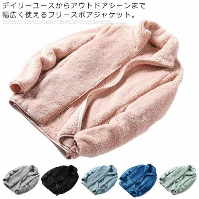暖か モコモコ ふわふわ フリースジャケット ボアジャケット 無地 アウター ブルゾン ボア メンズ レディース ジャケット