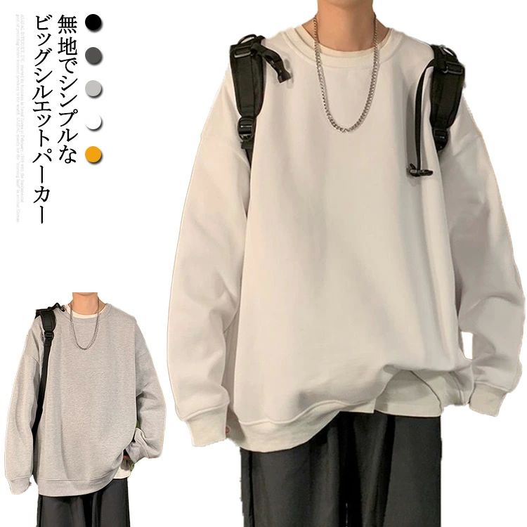 ゆった トップス 長袖 スウェット シンプル 無地 パーカー プルオーバー レディース メンズ トレーナー コットン100 スウェット