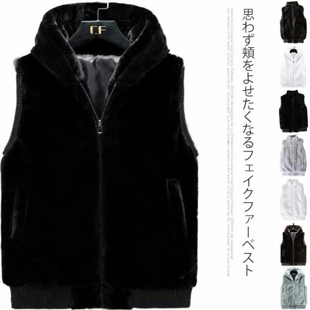 ボア 保温 メンズ ベスト アウター ふわふわ ノースリーブ フリース 防寒 スタンドカラー ボアベスト ファー 全2タイプ トップス