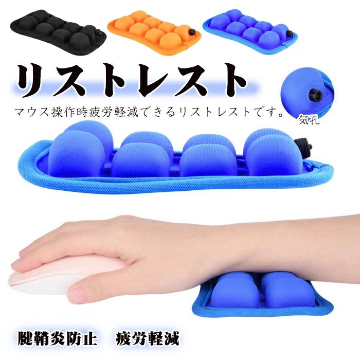 腱鞘 水平移動 柔らかい 卓上 デスク 腕置き 肘置き アームレスト 人間工学デザイン クッション 腕 リストパッド 手首 マウス用
