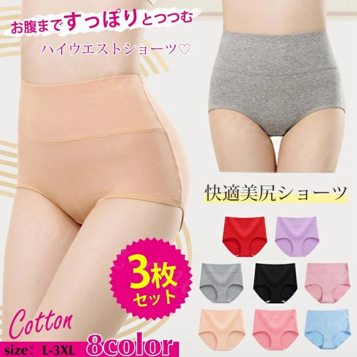 無 深履き 深め スタンダード パンツ 肌着 コットン ストレスフリー インナー 下着 レディース  ...