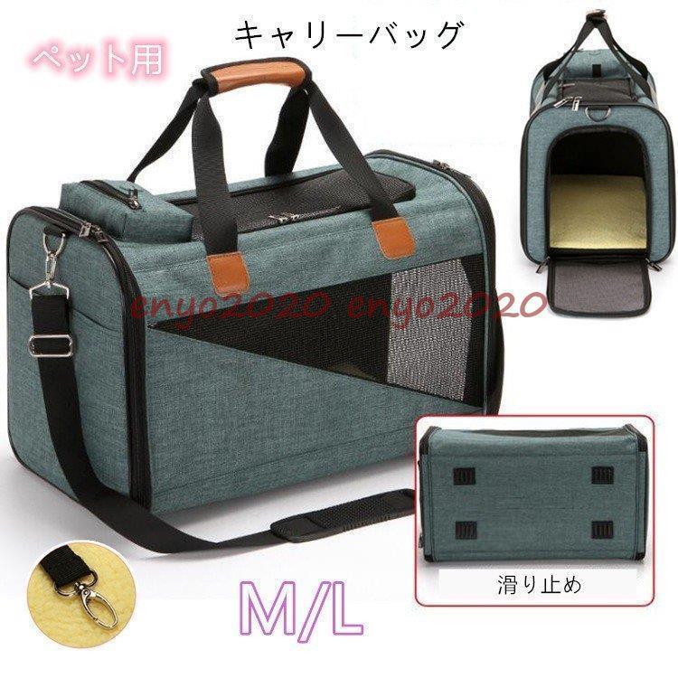 中 小型 猫ケージ ペットケージ ペットハウス ペットキャリーバッグ バッグ トート 大型 おしゃれ 折り..